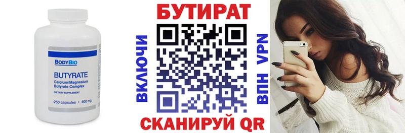 купить наркотик  Шелехов  Бутират BDO 33% 