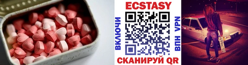 купить наркотики сайты  Шелехов  ЭКСТАЗИ 250 мг 