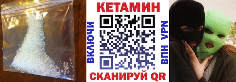 Кетамин ketamine Шелехов