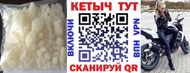 Кетамин VHQ  где купить   Шелехов 