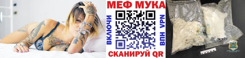 МЯУ-МЯУ mephedrone  ОМГ ОМГ ТОР  Шелехов 